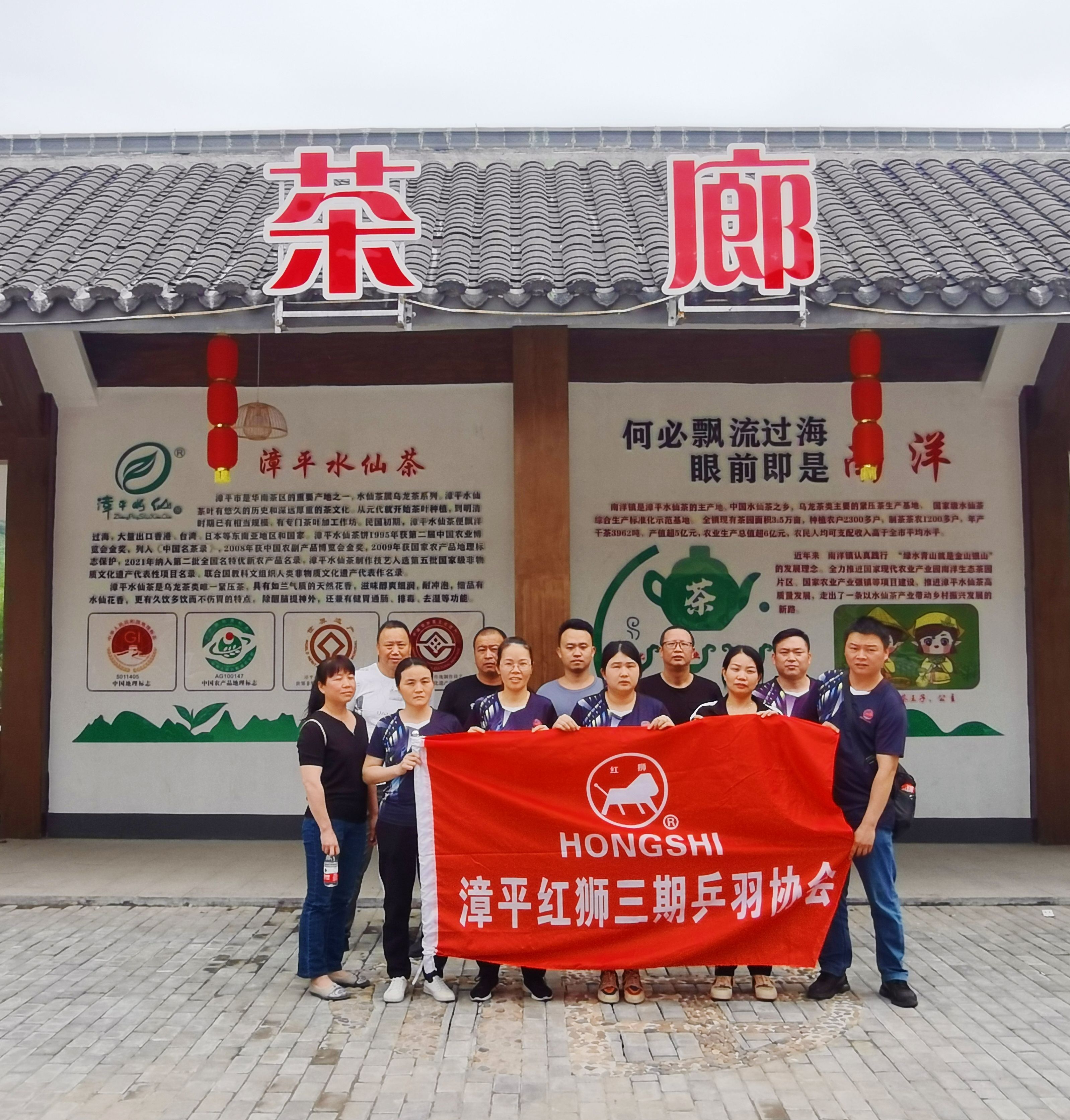 強(qiáng)健體魄，奮楫再出發(fā)——漳平三期乒羽協(xié)會徒步活動(dòng)