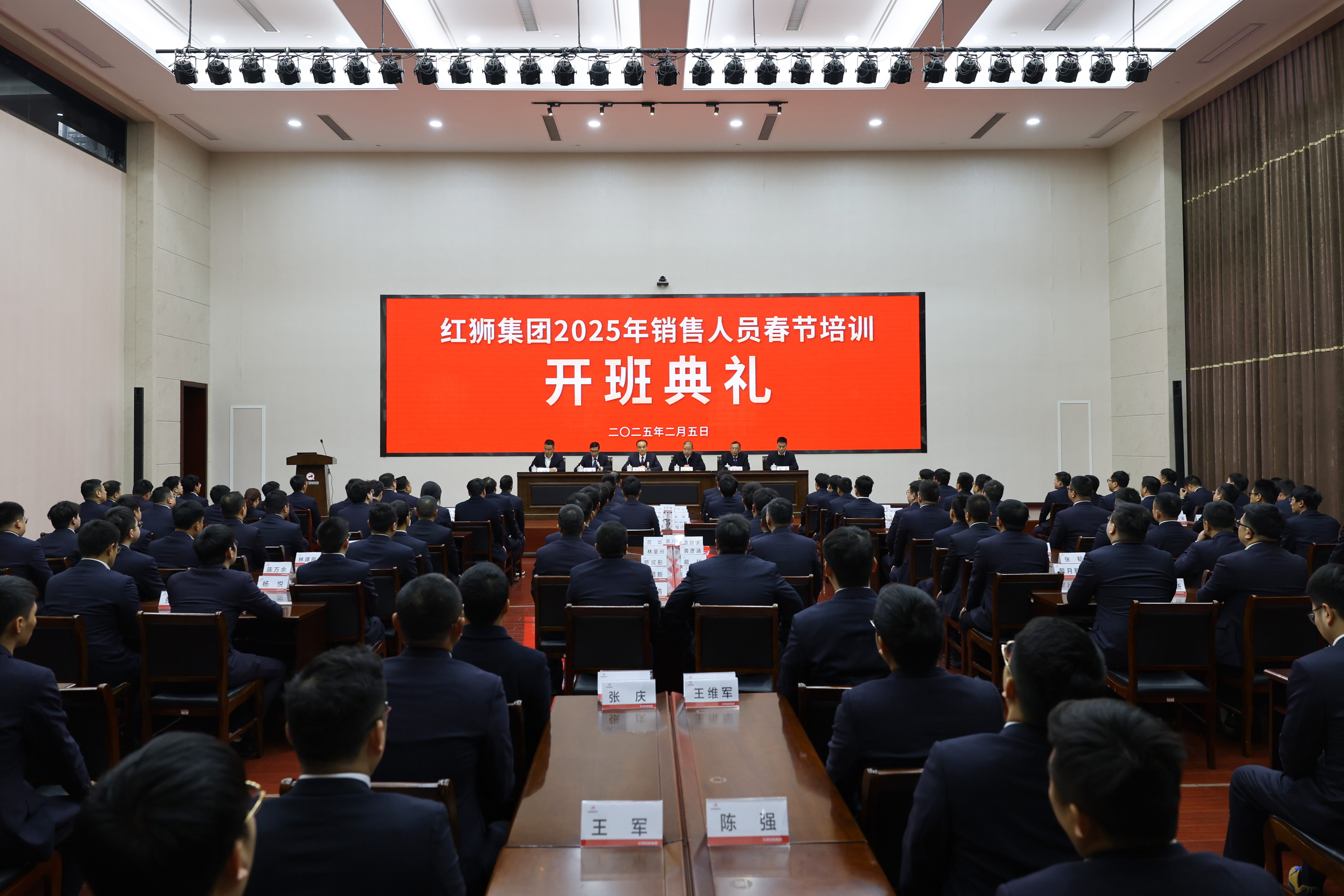 凝心聚力 賦能提升——紅獅集團2025年銷售供應(yīng)春節(jié)培訓(xùn)取得實效